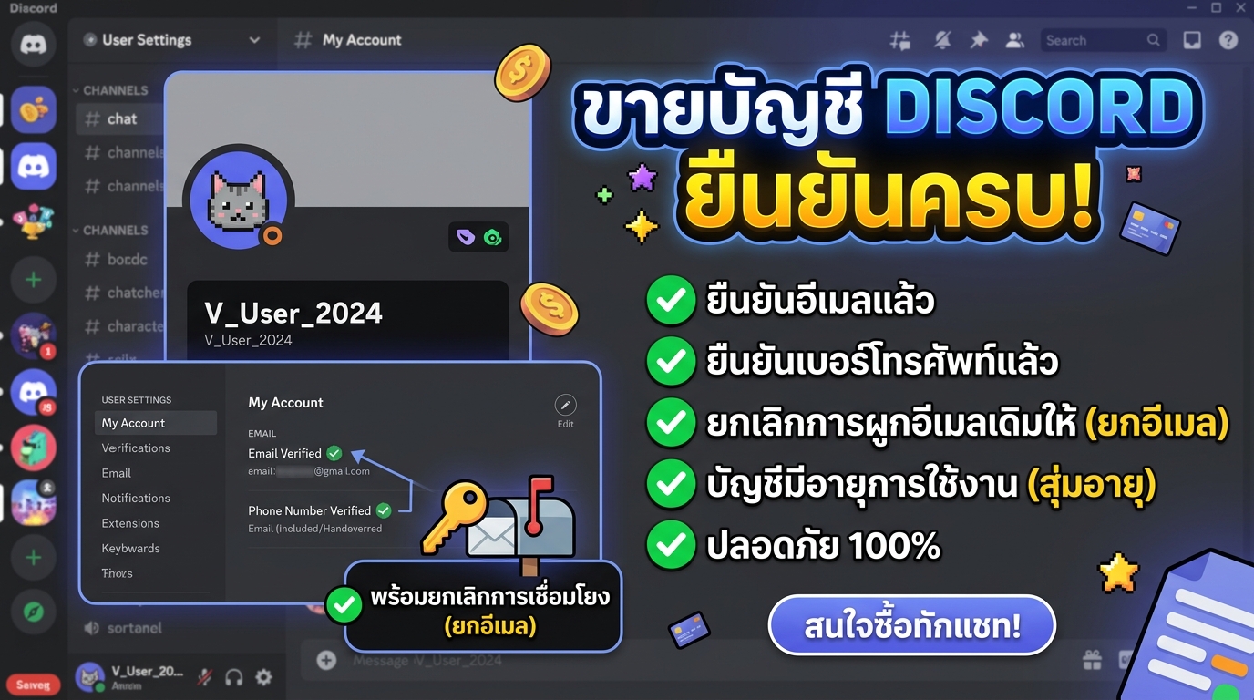 acc discord